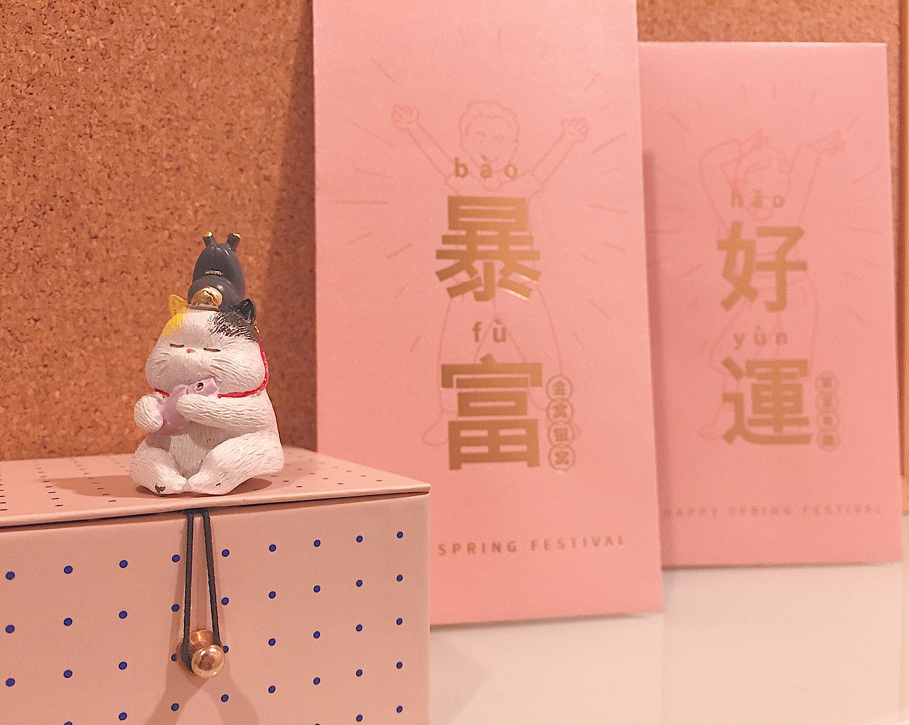 诸事有趣-青年红包