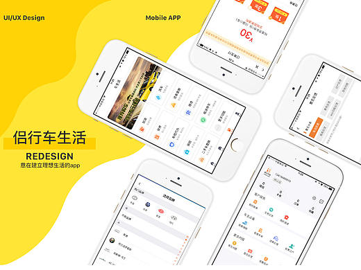 租賃類app（個(gè)人主頁(yè)-ZMzg0NzMzNjQ=） - APP界面 - 站酷設(shè)計(jì)師煙花里的塵埃原創(chuàng)素材 - 站酷ZCOOL