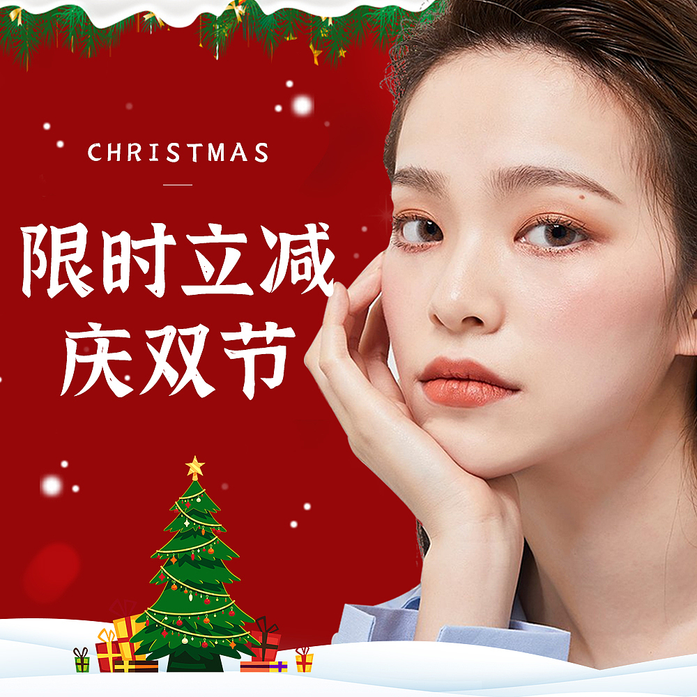 双旦美妆主图/banner