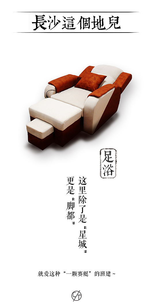 长沙这个地儿 原创设计书签