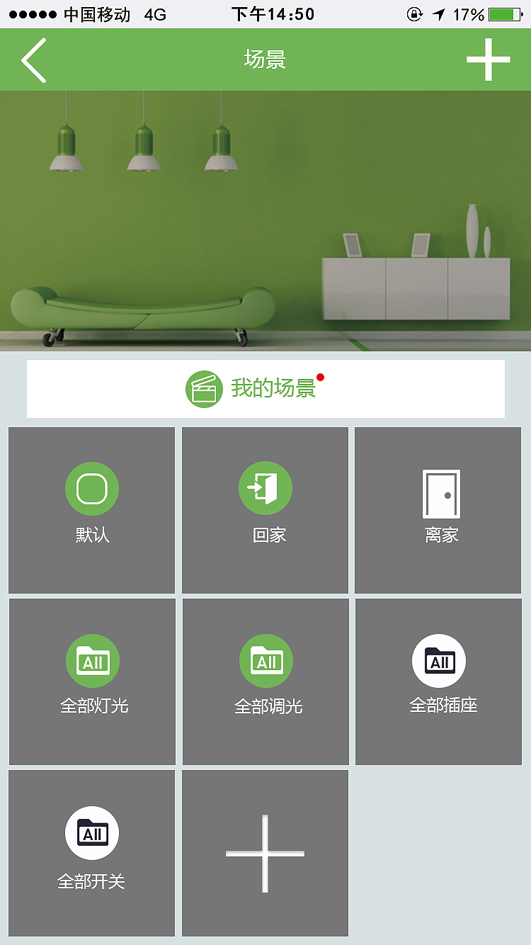 家居界面（图ZNTg0NjY2MjQ=） - APP界面 - 站酷设计师ai橘子茶原创素材 - 站酷ZCOOL