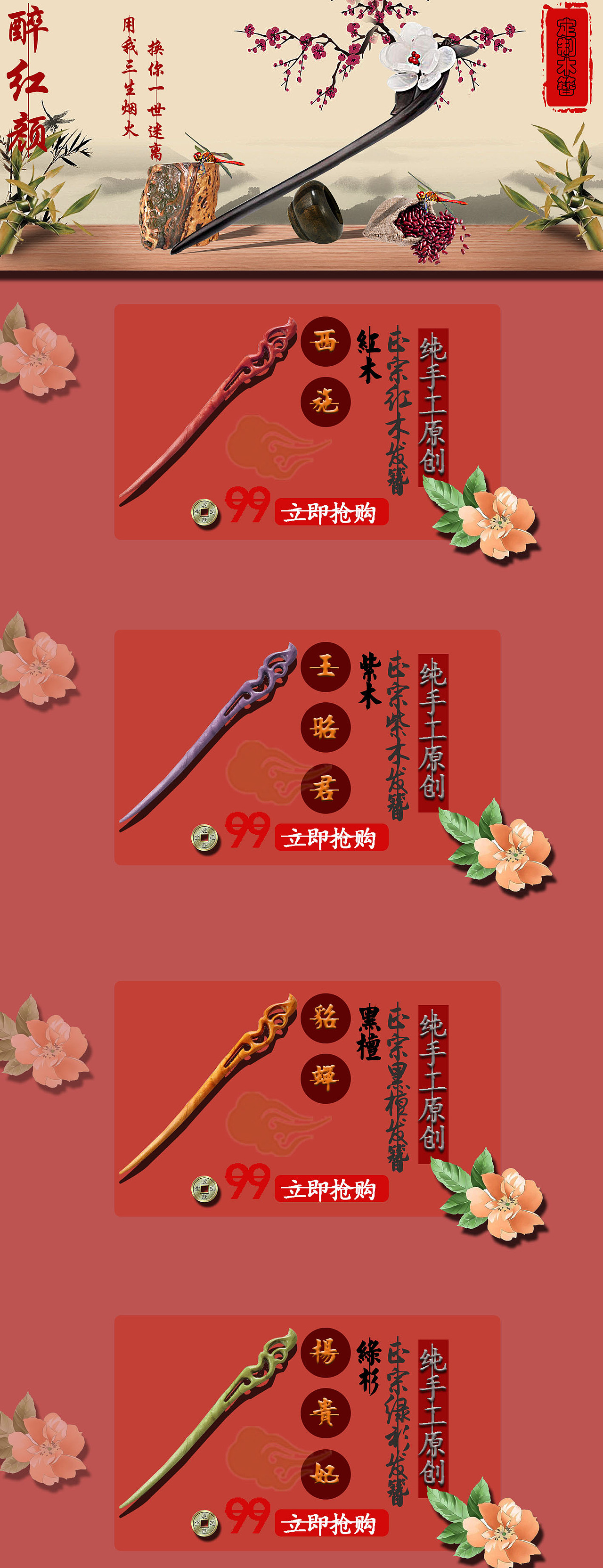 分享收藏图标海报手机界面uibannerbanner双十一皮卡丘来一波火影作品