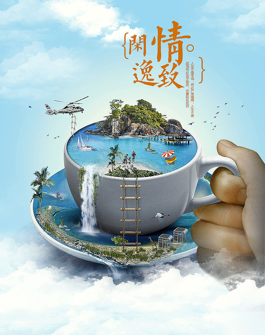 它-B-合成（图ZOTI3OTI0ODA=） - 图案 - 站酷设计师爱旅行的啊旺原创素材 - 站酷ZCOOL
