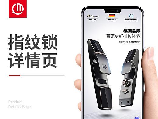 指纹锁详情页锁芯防盗门密码锁电子锁五金工具