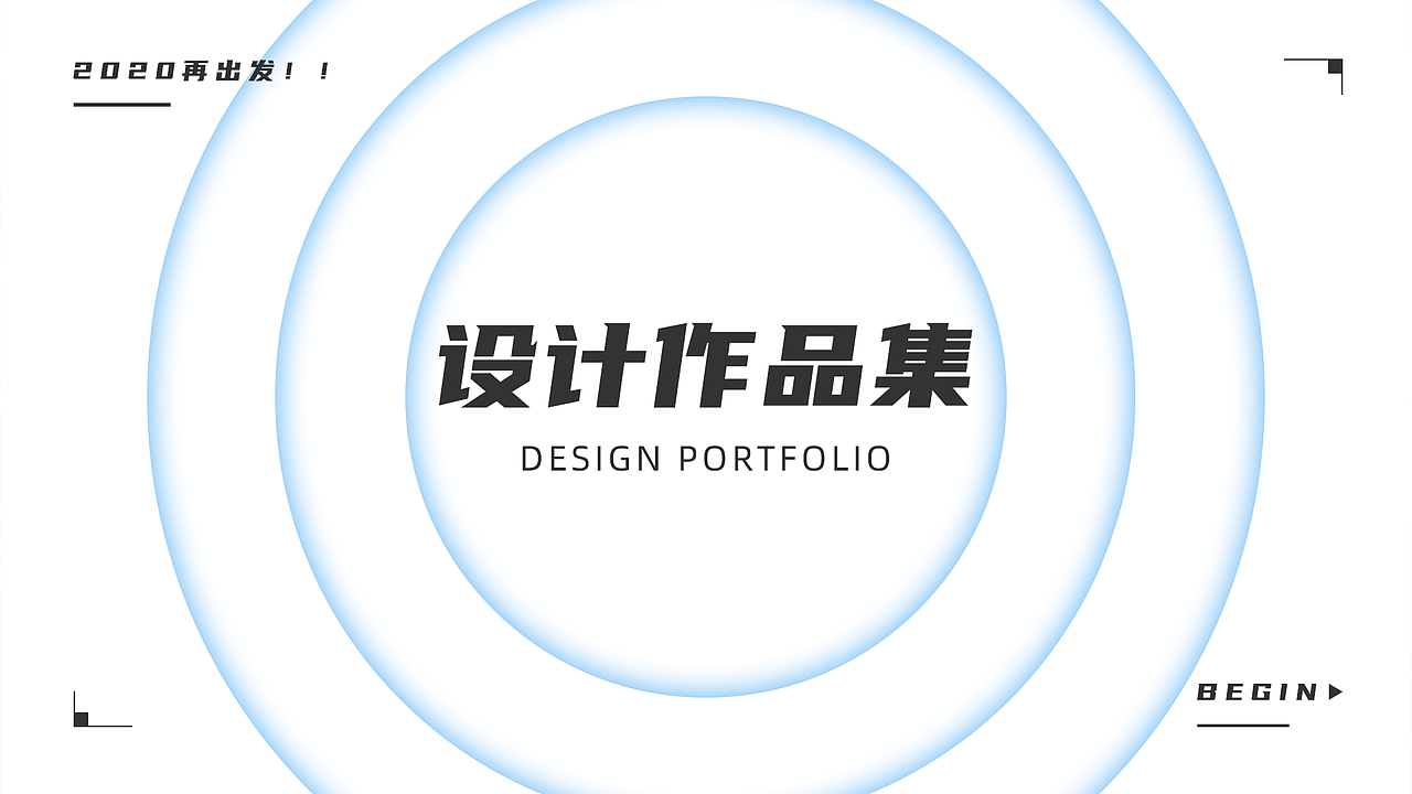 个人作品集整理（图ZMjE3ODg3Nzcy） - 其他平面 - 站酷设计师梦随清风原创素材 - 站酷ZCOOL