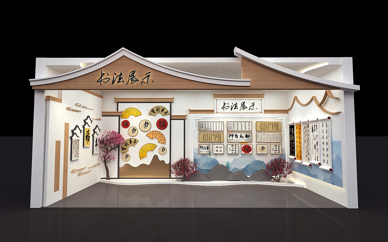 书院书法展位设计3D效果图