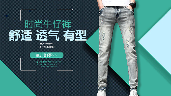 男装 海报 裤子 衣服 服饰 外套 短裤 体恤 衬衫