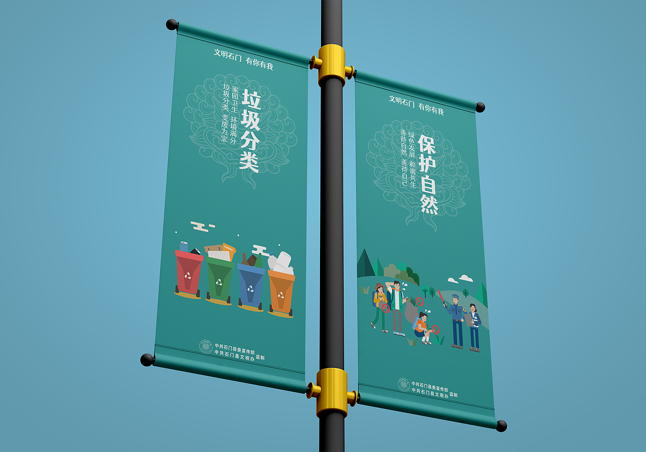 【文创】文明城市创建部分方案（图ZMjc1MTk5NDI4） - 其他平面 - 站酷设计师Guangdesign原创素材 - 站酷ZCOOL
