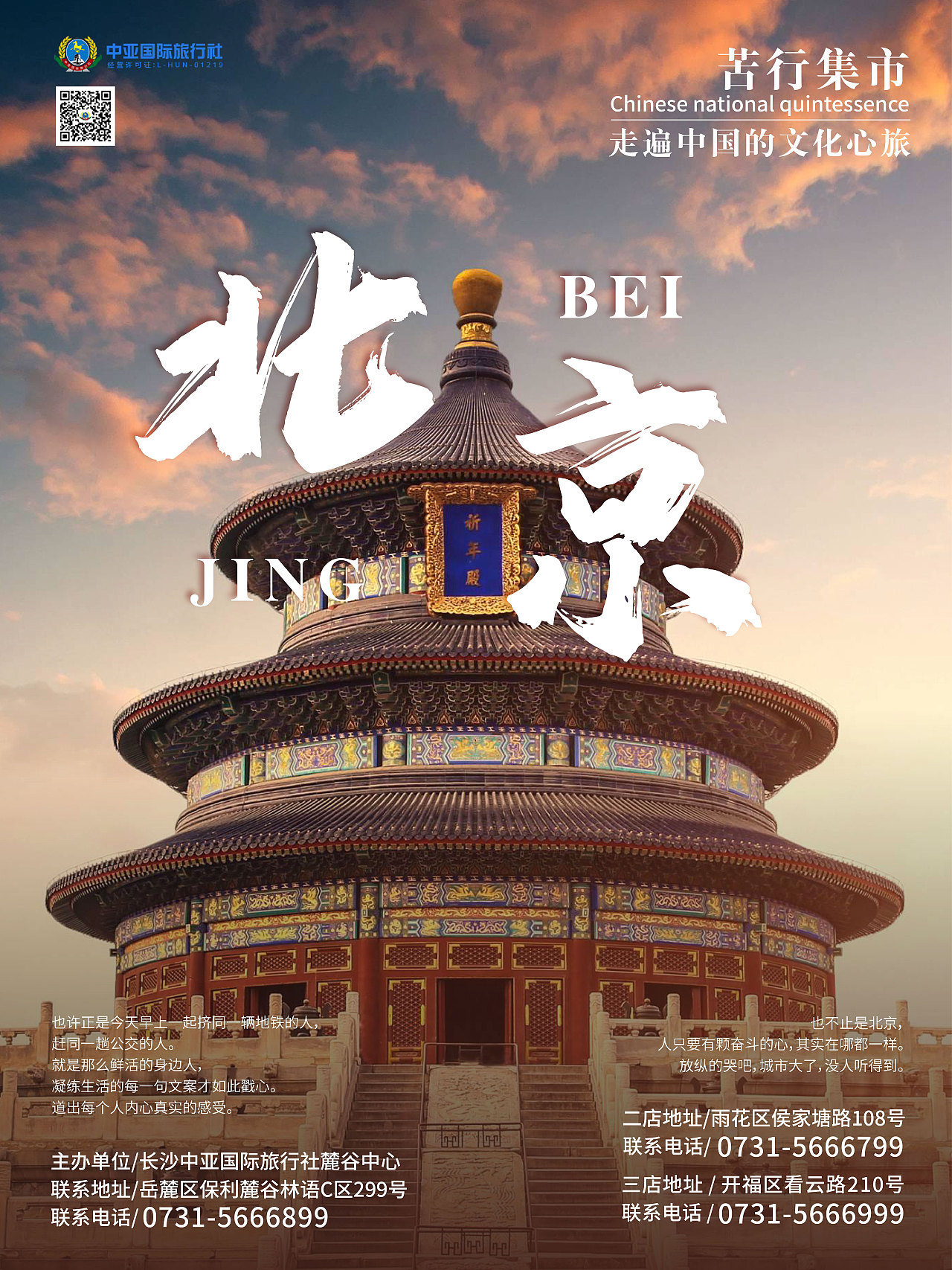 「城市印象」系列海报（图ZMjk1NDkwMzQw） - 海报 - 站酷设计师Big_Cabbage原创素材 - 站酷ZCOOL