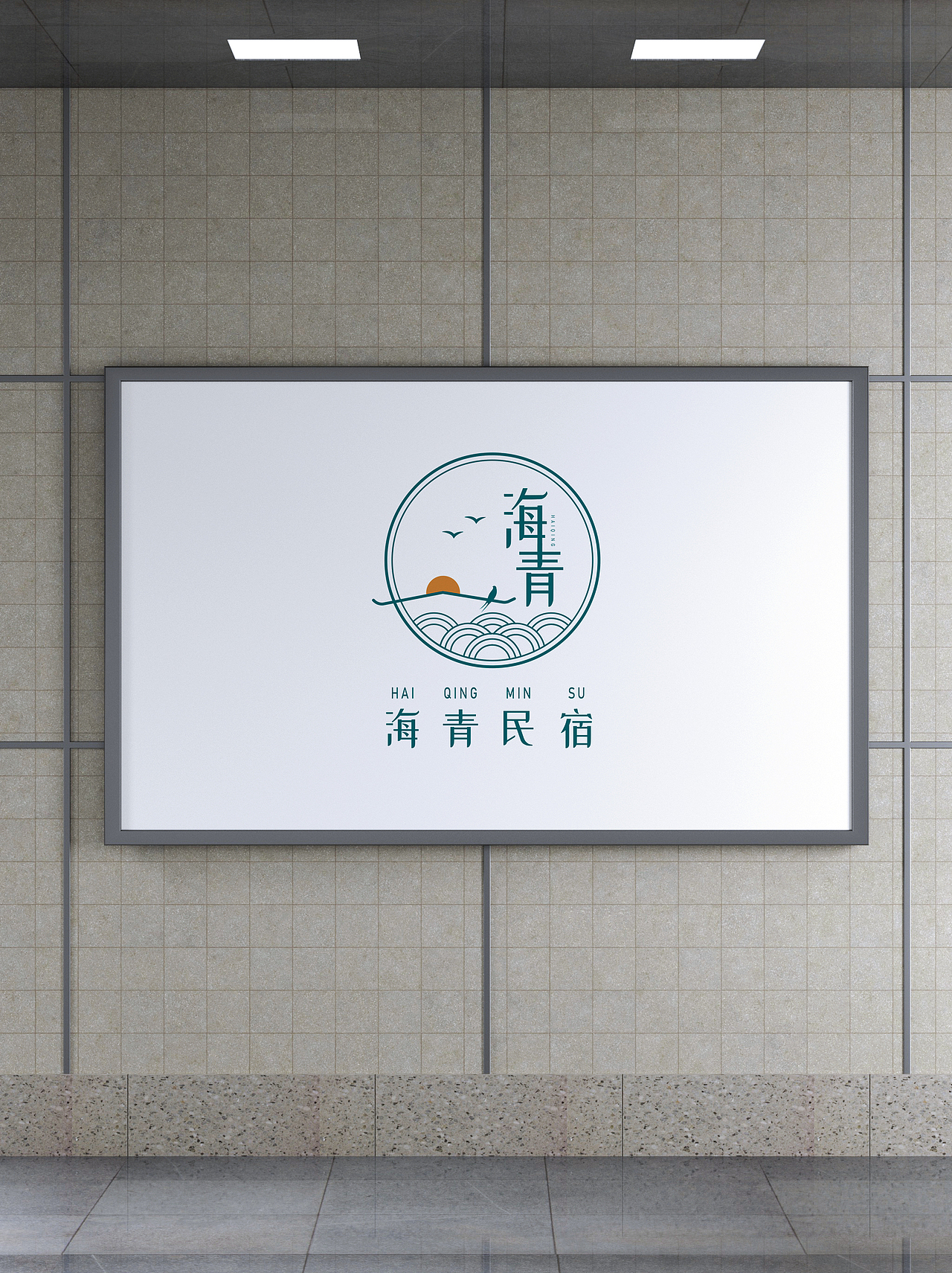 logo设计／田园风民宿客栈门头招牌图标定制（图ZMzE0MDg5MDU2） - Logo - 站酷设计师从视设计原创素材 - 站酷ZCOOL