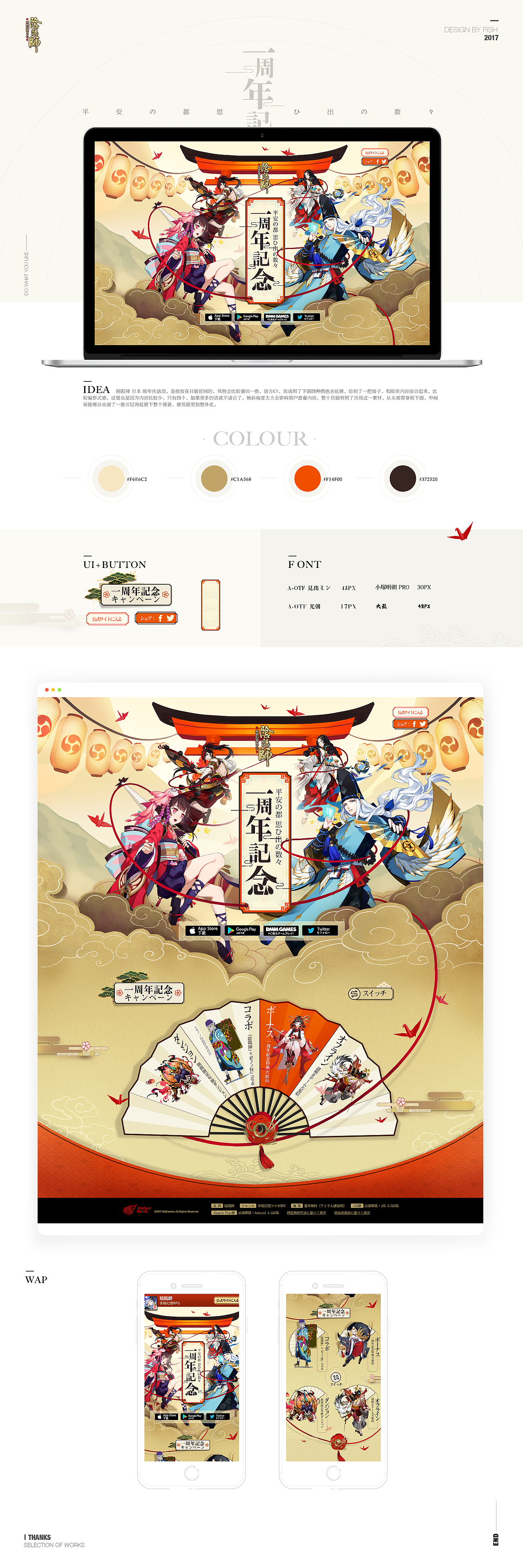 游戏页面总结——新的征途