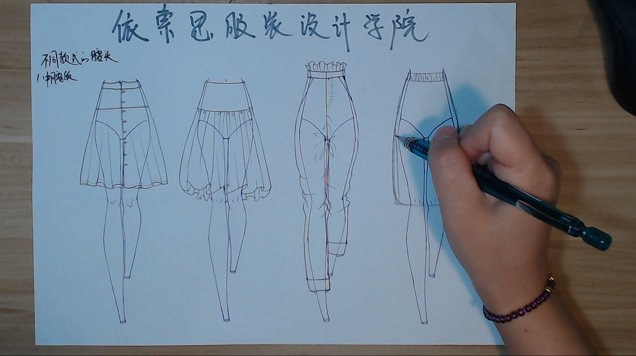 服装设计手绘教学,画好各种腰头
