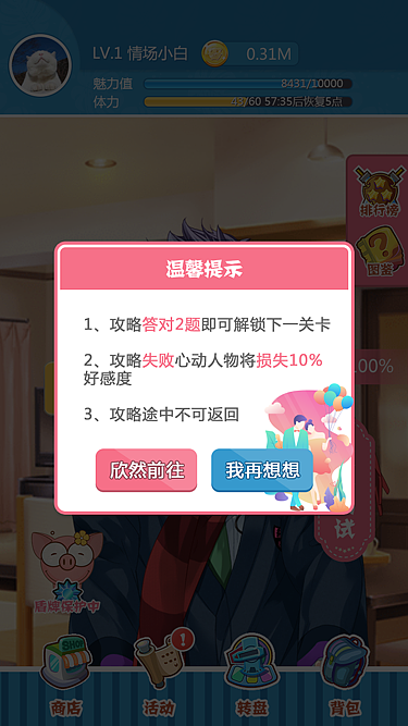 心动秘籍（图ZMTQxNzEzMDI0） - 游戏UI - 站酷设计师阿海不爱工作原创素材 - 站酷ZCOOL