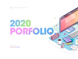 2020年作品集