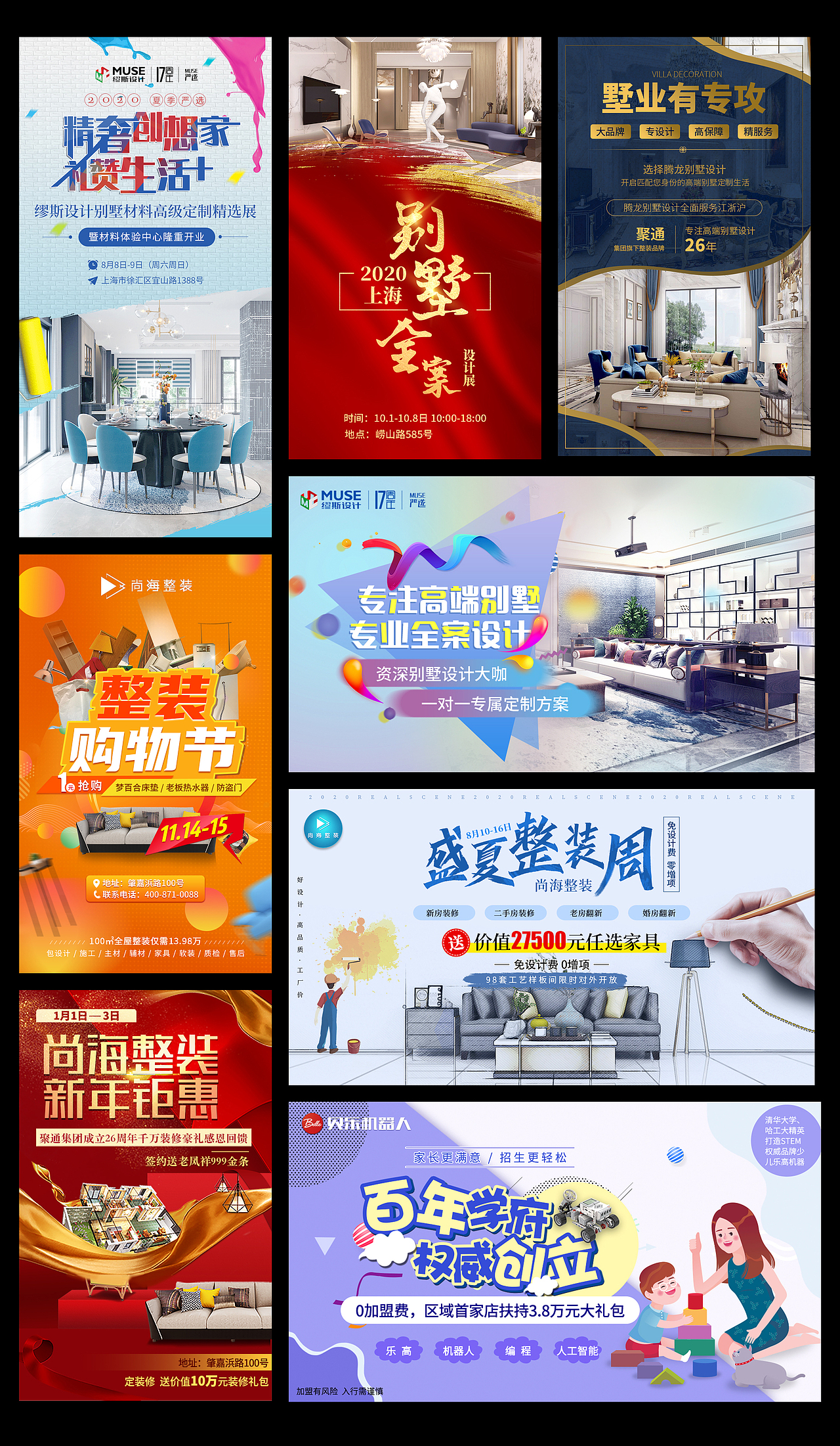 家装海报（图ZMjM3MDg2NDYw） - 运营设计 - 站酷设计师心有萌虎嗷呜嗷呜原创素材 - 站酷ZCOOL