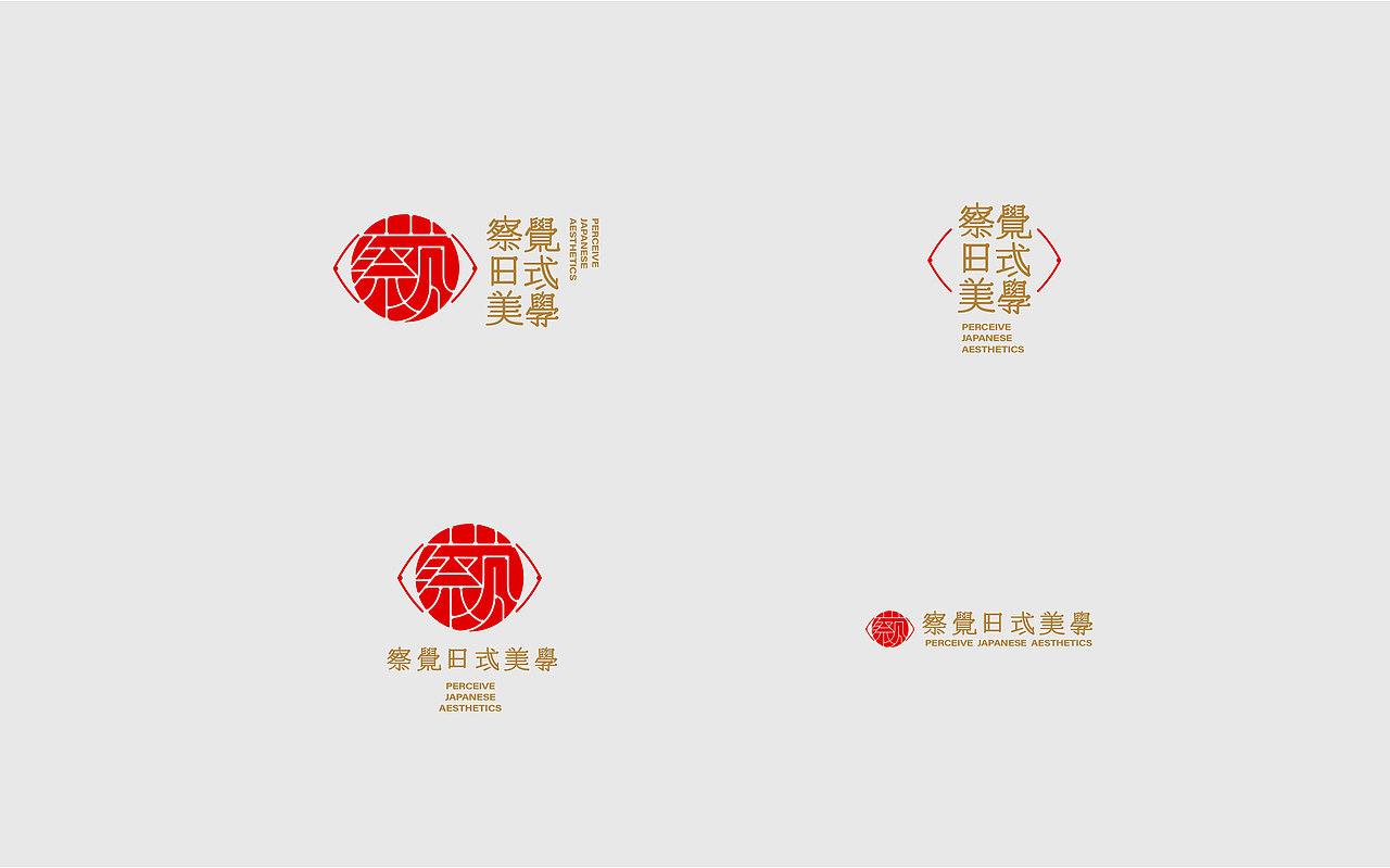 「Sensing察覺」日式美学品牌视觉更新