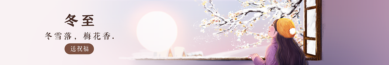 QQ邮箱圣诞+元旦（图ZMjgzMjYyMDc2） - 商业插画 - 站酷设计师蚂蚁树原创素材 - 站酷ZCOOL