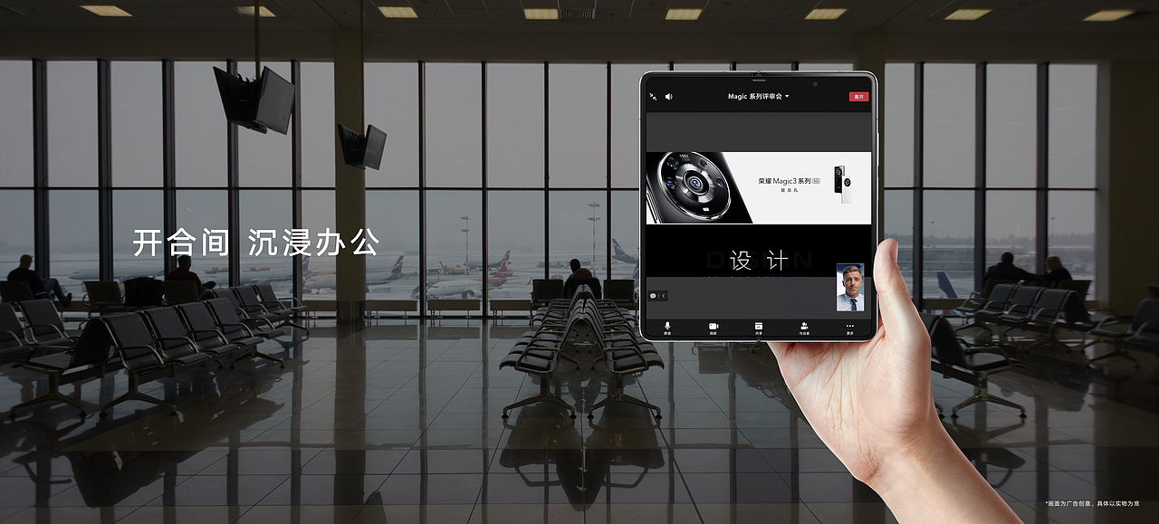 荣耀Magic V 旗舰新品发布会（图ZMjg0ODQ5NDM2） - PPT/Keynote - 站酷设计师韧吼吼世佳原创素材 - 站酷ZCOOL