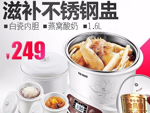 家用电器主图（个人主页-ZMjQ0MzkyMjg=） - 电子产品 - 站酷设计师清凉一夏吧原创素材 - 站酷ZCOOL