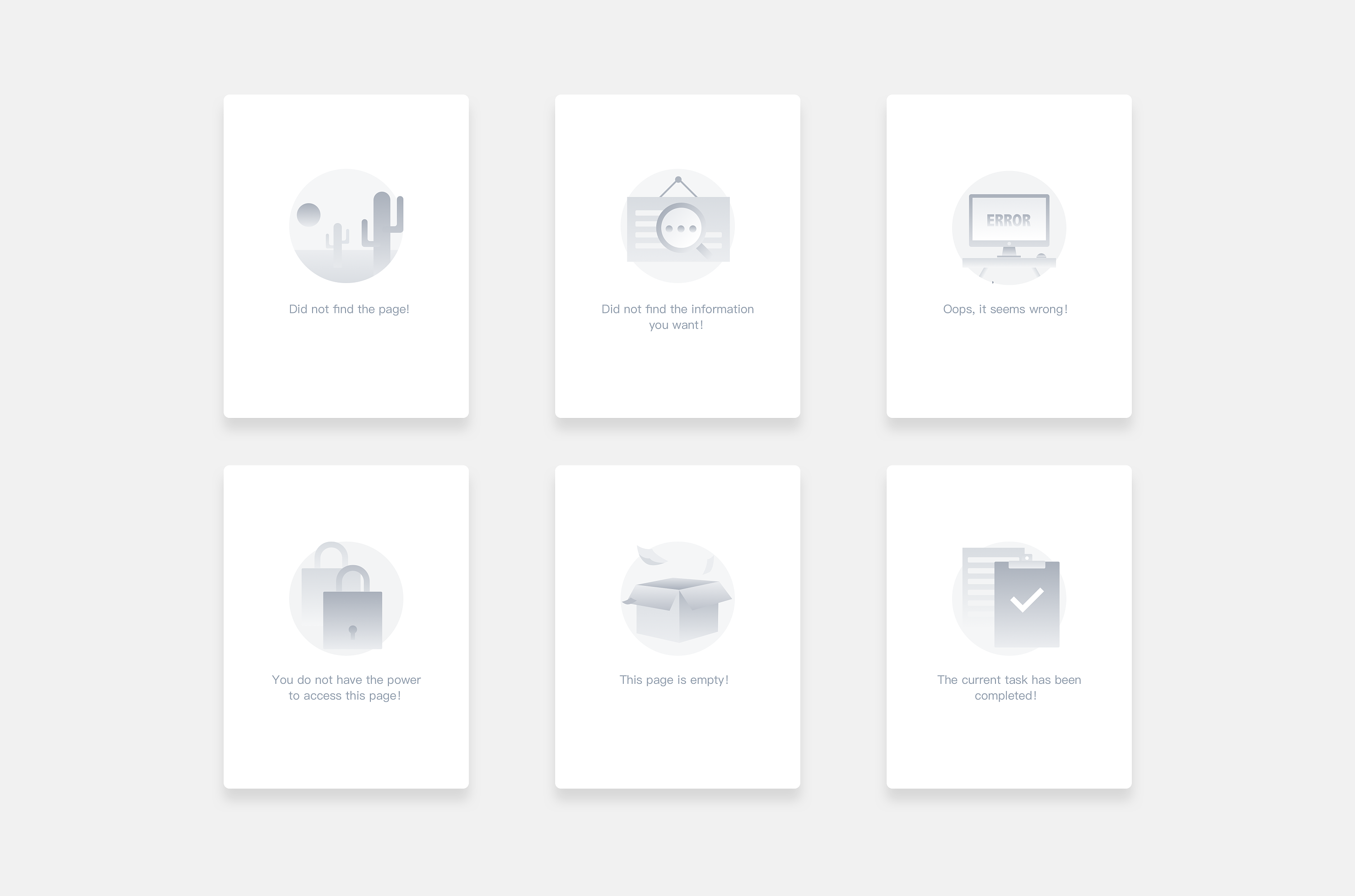 【缺省页】常规&渐变