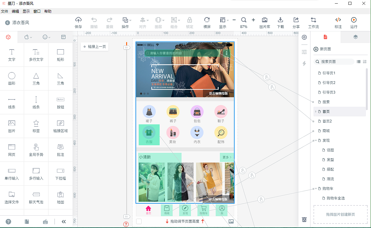 添衣吾风修改版（图ZMTE2MjM3ODU2） - APP界面 - 站酷设计师梦醒时分sr原创素材 - 站酷ZCOOL