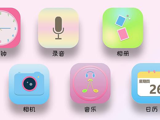 UI-应用图标