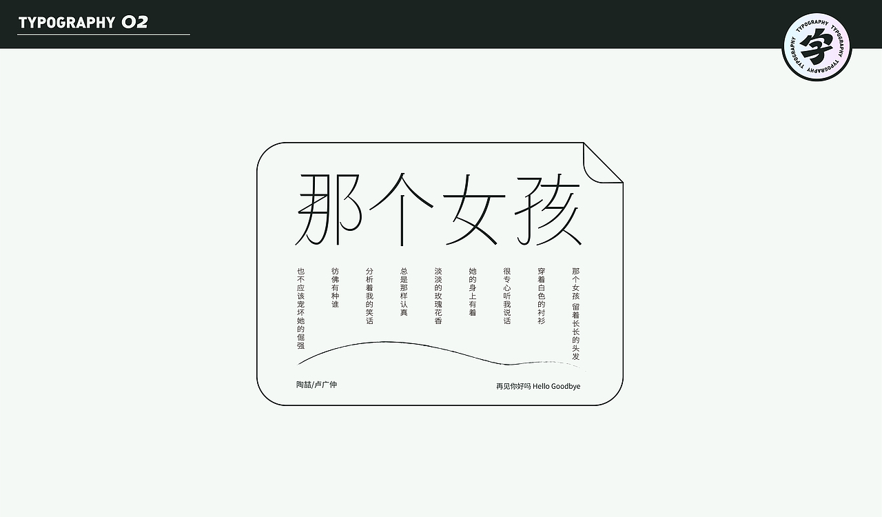 字计O2（图ZMjMzMzYwNjcy） - 字体/字形 - 站酷设计师D_o_D原创素材 - 站酷ZCOOL