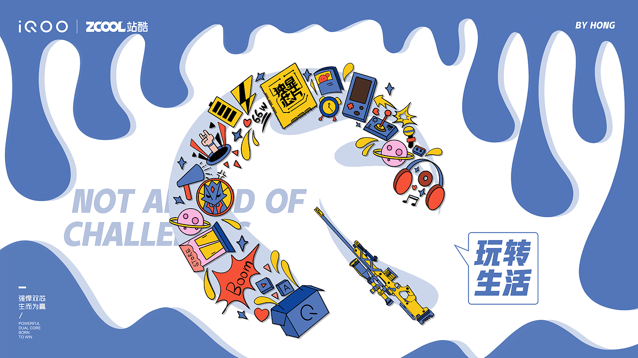 Q的强悍定义-生活玩转（图ZMjUxNDE4NzQ4） - 海报 - 站酷设计师哎呀我摔倒了原创素材 - 站酷ZCOOL