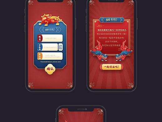 浦发银行房抵快贷H5