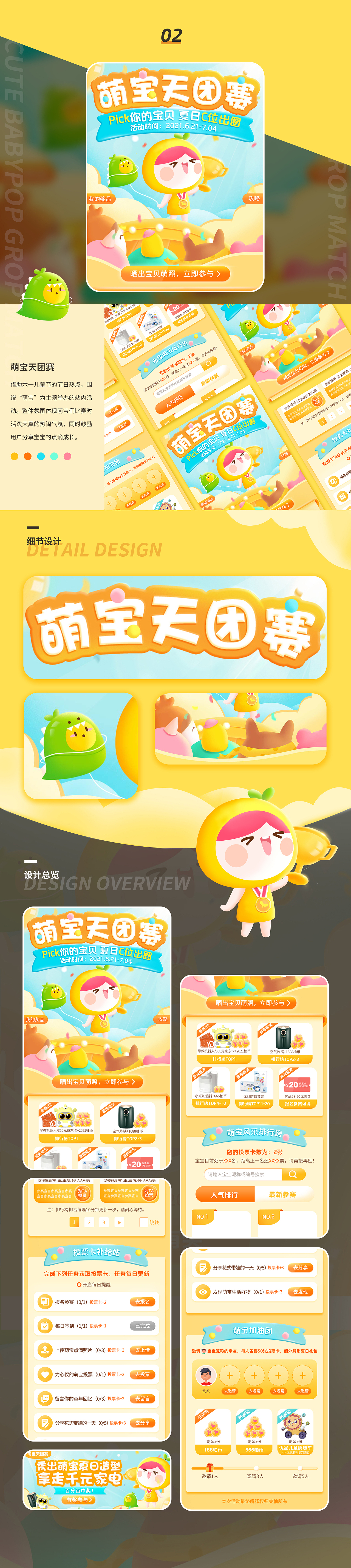 美柚｜2021运营视觉合集（上）（图ZMjczNDU1NjQw） - 运营设计 - 站酷设计师美柚小柚子原创素材 - 站酷ZCOOL