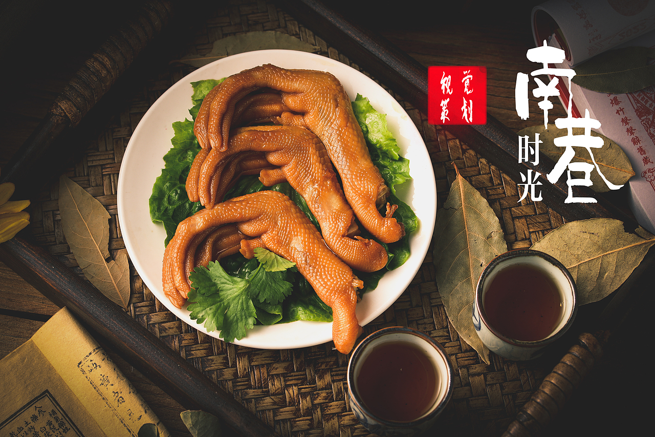 泡鸭爪（图ZMjg1MDY2NTI0） - 美食摄影 - 站酷设计师南巷时光原创素材 - 站酷ZCOOL