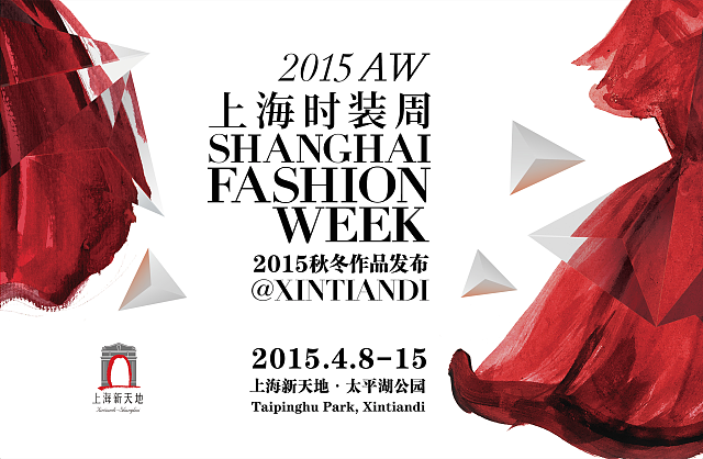 魔烁 #上海时装周2015秋冬# BLACK SPOON