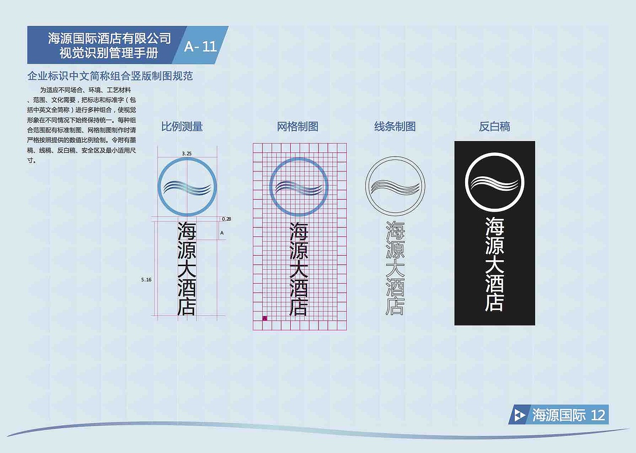 VI手册（图ZNTc5ODUxMTY=） - 品牌 - 站酷设计师CC那年原创素材 - 站酷ZCOOL