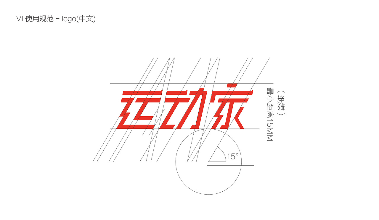 sports运动品牌VI