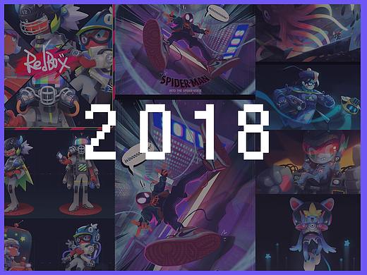2018作品总结