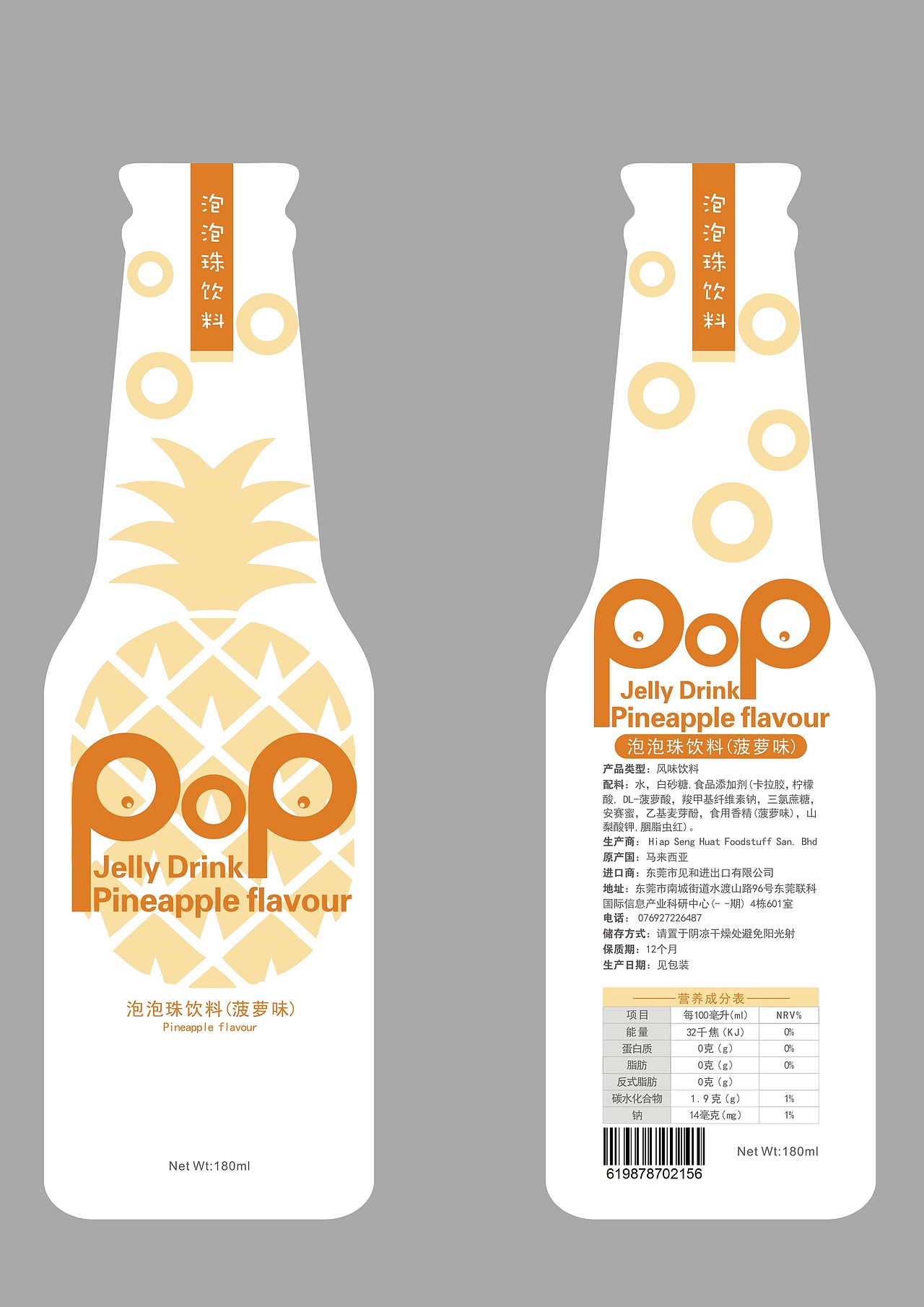 泡泡珠饮料包装设计（图ZMTc0NjAzNTUy） - 包装 - 站酷设计师三颗米原创素材 - 站酷ZCOOL