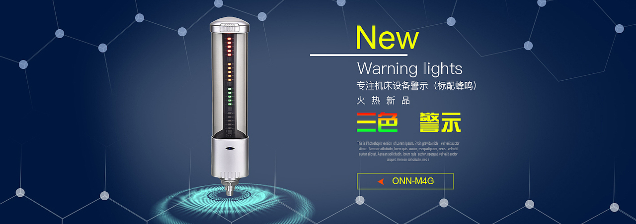 LED三色报警灯（图ZMTc4NjY5NTI0） - 宣传物料 - 站酷设计师dongbanban123原创素材 - 站酷ZCOOL