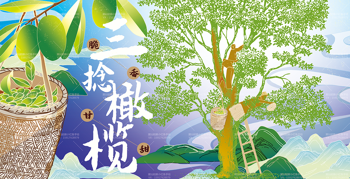 潮汕三捻橄榄包装原创商业插画 潮汕姑娘小红鱼（图ZMjEwNTE0MTc2） - 商业插画 - 站酷设计师红鱼文化原创素材 - 站酷ZCOOL