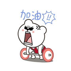 猫与熊之奥运小白