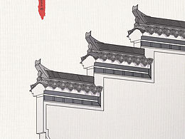 徽派建筑·原创插画