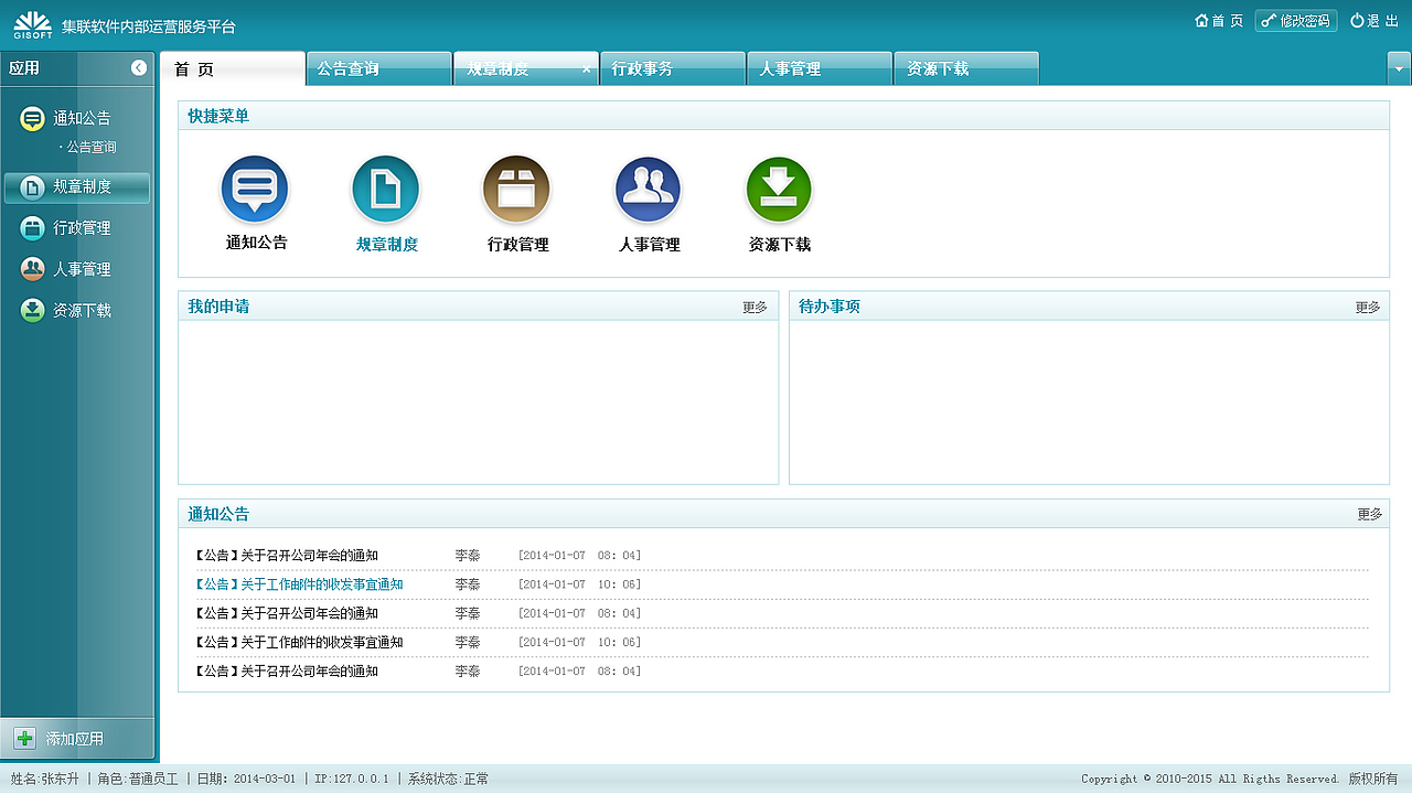 一个小应用软件系统皮肤（图ZMTQzNjY0NDA=） - 软件界面 - 站酷设计师xiaoxiao8205原创素材 - 站酷ZCOOL