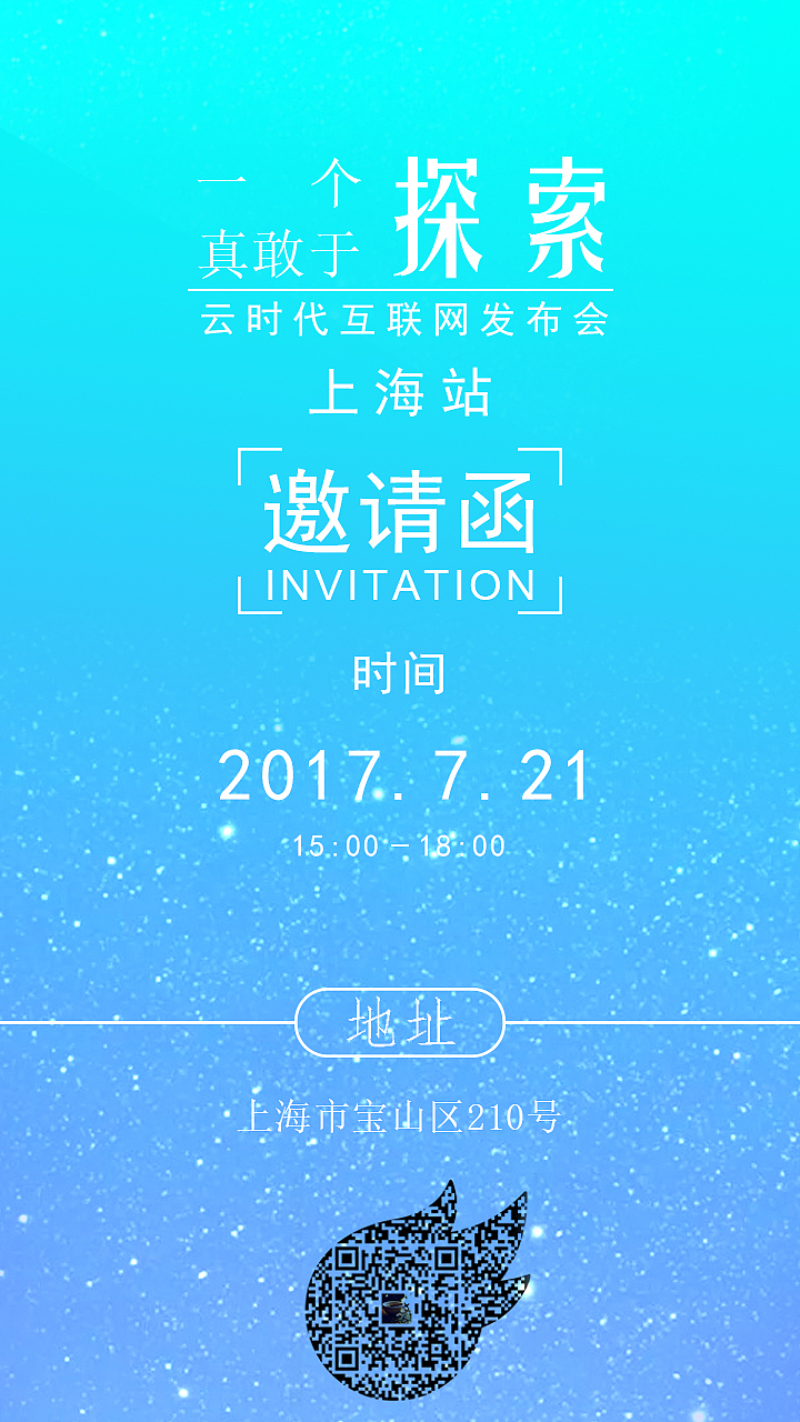 邀请函（图ZODUyNTcxMjQ=） - 宣传物料 - 站酷设计师九天地福气原创素材 - 站酷ZCOOL