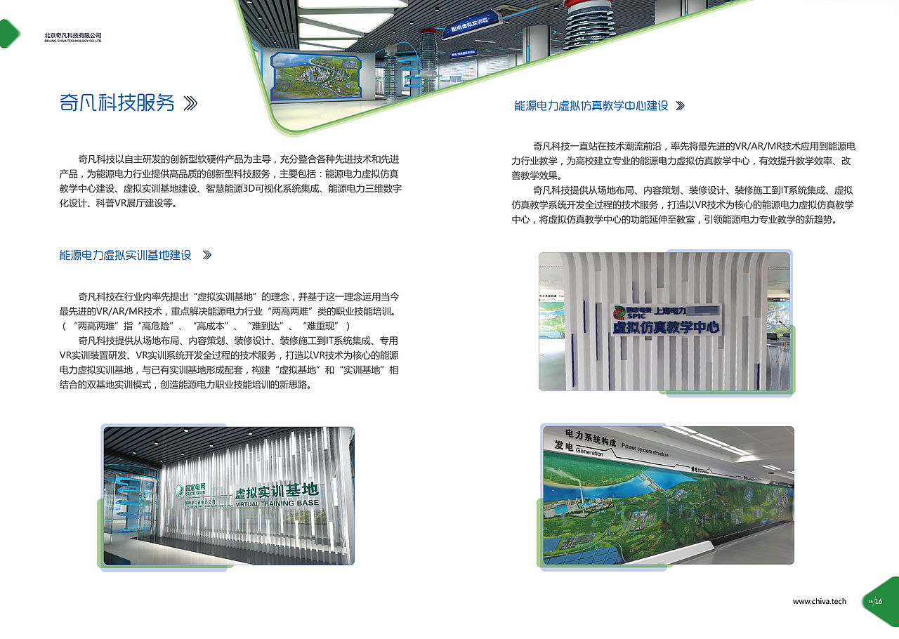 公司宣传册（图ZMTA4NDAxMTMy） - 书籍/画册 - 站酷设计师爱黑喵的嘉儿原创素材 - 站酷ZCOOL