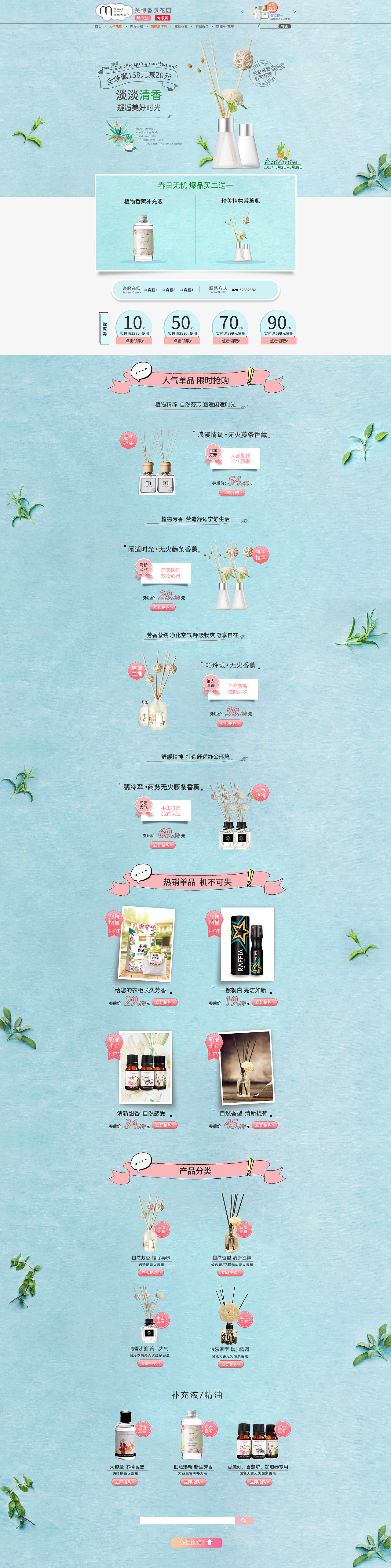 电商作品——春季专题页（图ZMTA5NTU1MzE2） - 运营设计 - 站酷设计师子妃鱼_amy原创素材 - 站酷ZCOOL
