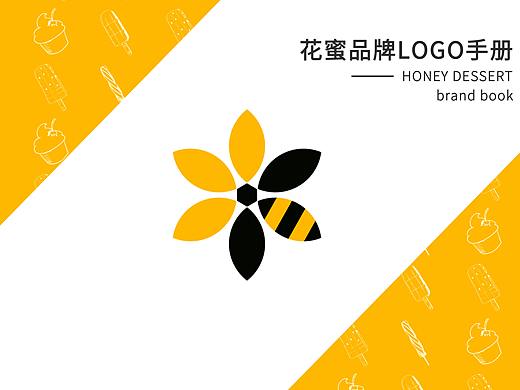 花蜜甜点vi手册设计（个人主页-ZMzU2NTIwOTY=） - 品牌 - 站酷设计师快楽楽原创素材 - 站酷ZCOOL