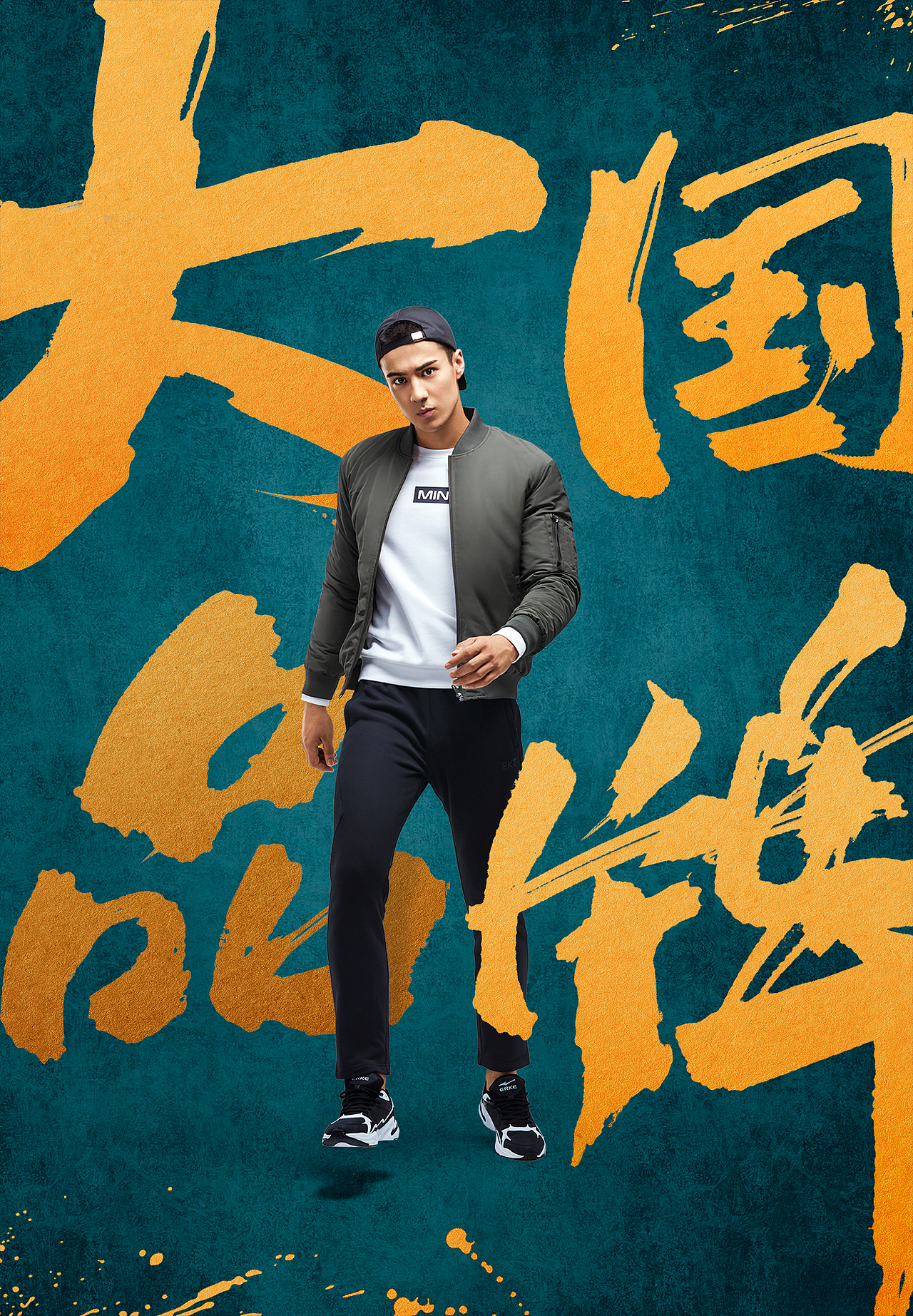 大国品牌鸿星尔克主kv运动服装拍摄