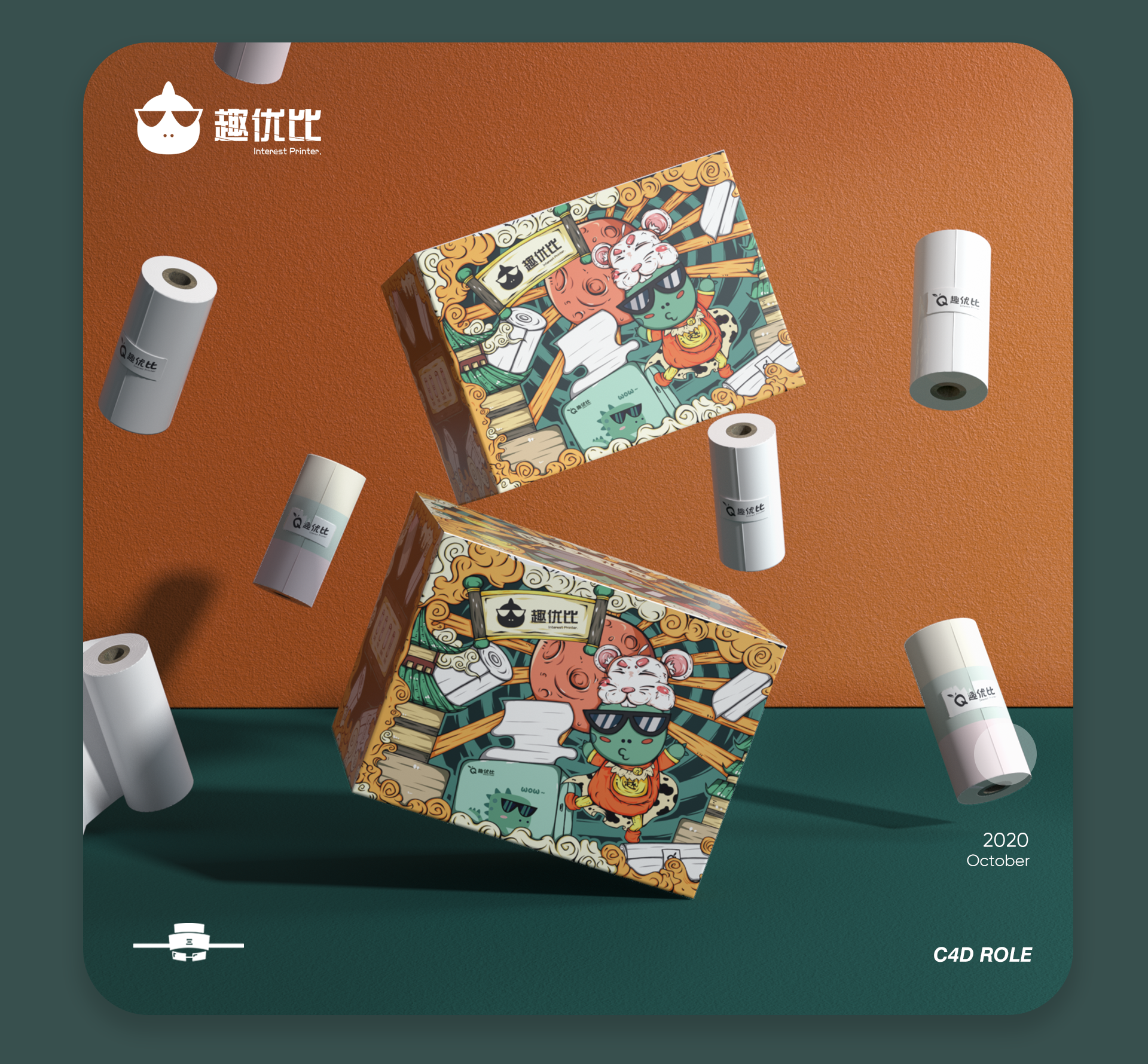 趣优比国潮大礼包c4d包装设计,详情页设计,产品渲染