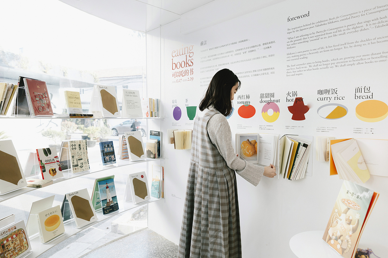 苏州双塔1/9书店