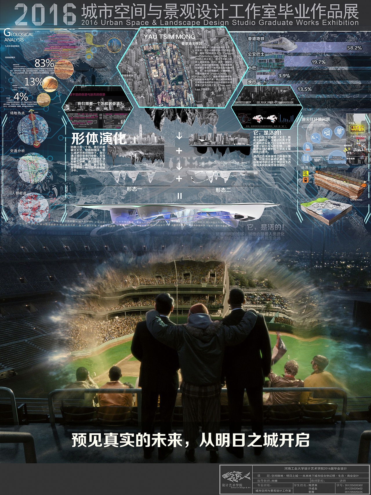 空间地隙*明日之城——未来地下商业空间设计毕业设计（图ZNTA4NjAxNDQ=） - 建筑设计 - 站酷设计师赟winning原创素材 - 站酷ZCOOL