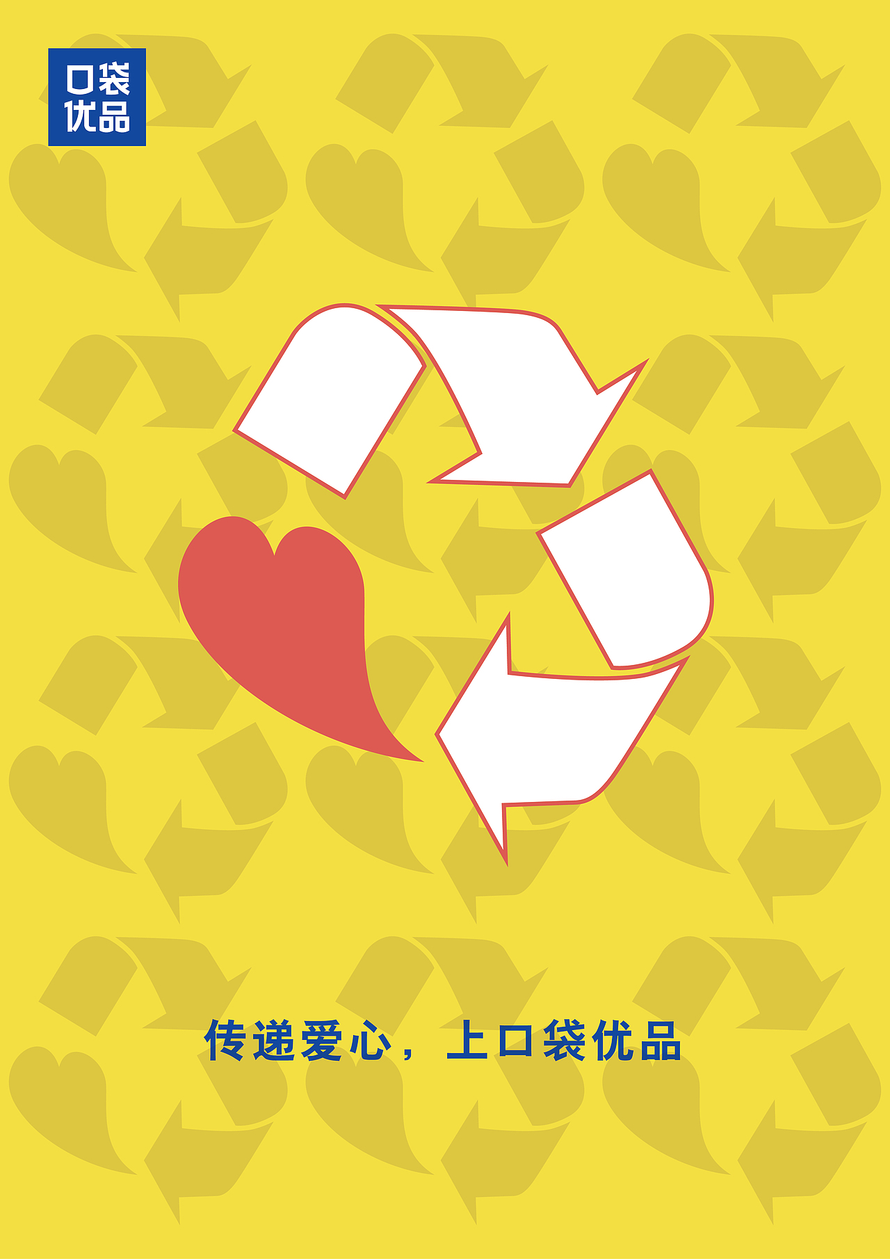 口袋优品（图ZMTMxNjg5MzM2） - 海报 - 站酷设计师y茕茕白兔原创素材 - 站酷ZCOOL